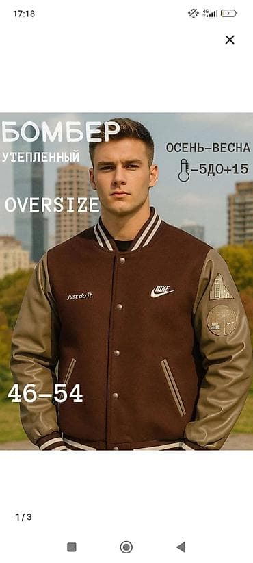 бомбер одежда: Бомбер, Осень-весна, Шерсть, Оверсайз — 5