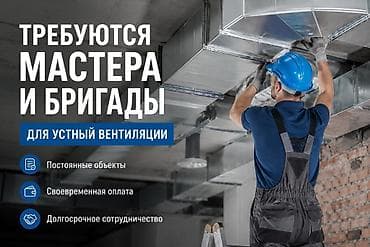 Приглашаем к сотрудничеству мастеров и бригады по монтажу систем