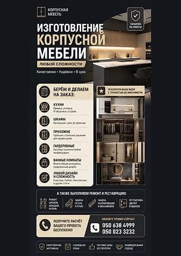 world class: Другая мебель на заказ — 2