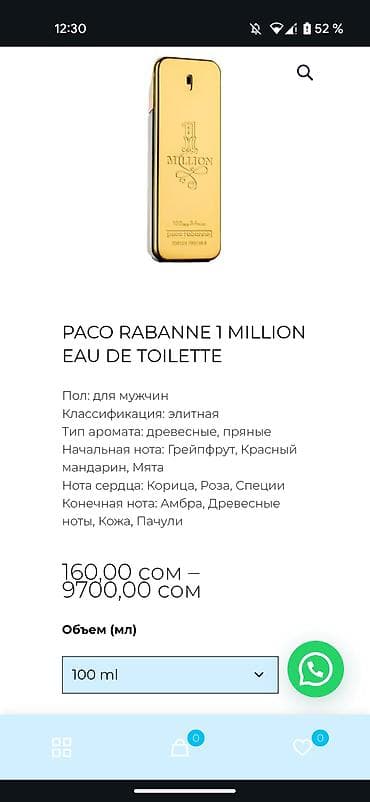 Аксессуары: Продаю оригинальную Paco Rabanne 1 million 100 мл.Гарантия 100% — 4