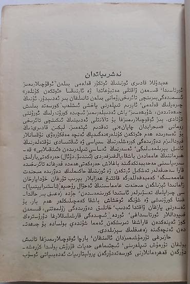 third edition solution: Книга: «Мехрабдан чаён» (roman) — Абдулла Кадыри (Жулқүнбой) Язык — 6