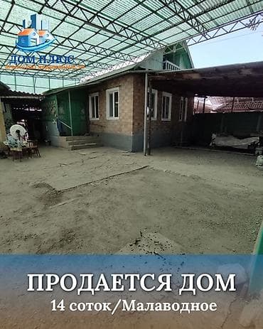📍 В Сокулукском районе в с. Маловодное продаётся дом . 🏡Просторный lalafo.kg да 📍 В Сокулукском районе в с. Маловодное продаётся дом . 🏡Просторный