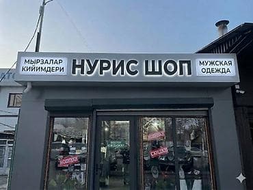 Размещение рекламы: 🚀 Наружная реклама, которая приводит клиентов! Сделаем яркую и — 7