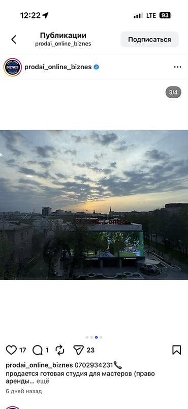 аренда помещения 30 кв м: Аренда кабинетов в салонах красоты, 15 м², Для бровиста, Для лешмейкера — 3