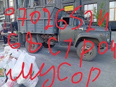 Вывоз строй мусора