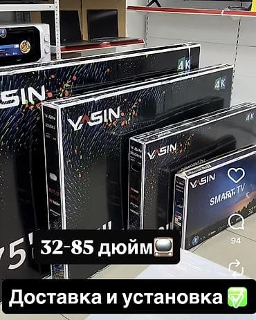 телек: 🔥🔥🔥 Акция Акция Акция🔥🔥🔥. Смарт-телевизор YASIN 43" — 6