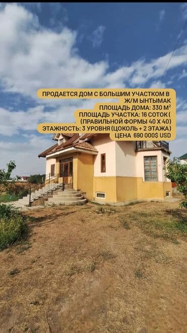 дом из сип панелей цена за м2: Дом, 330 м², 6 комнат, Агентство недвижимости, Евроремонт — 1