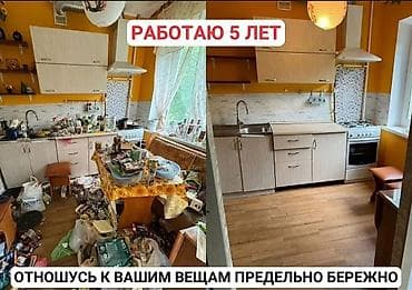 samsung galaxy fold: Уборка помещений, | Генеральная уборка, | Квартиры — 3