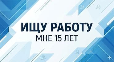 python вакансии: Требуется Разнорабочий, Оплата: Почасовая, Ежедневно, Еженедельно — 1