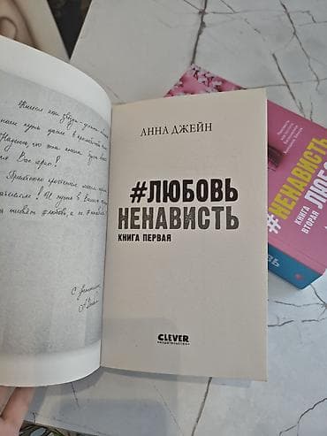 эмо: Роман, На русском языке, Б/у, Самовывоз — 1