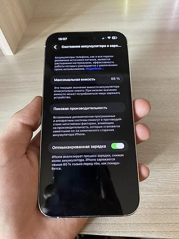 прожектор для фото: IPhone 14 Pro, 128 ГБ, Deep Purple, 88 % — 3
