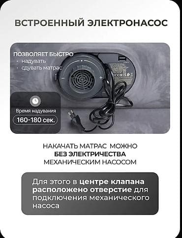 Матрасы: Надувной матрас, Новый, Односпальный, Intex, Платная доставка, длина - 191 см — 5