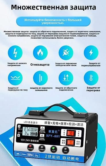 2nz fe: Пуско-зарядное устройство для аккумуляторов 12/24 В с функцией — 4