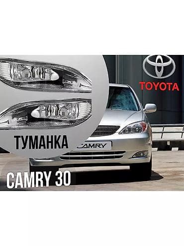 противотуманные фары камри: Комплект противотуманных фар Toyota 2003 г., Новый, Аналог — 1