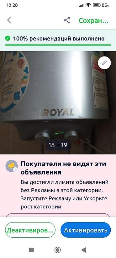 дешевый бойлер: Услуга: профессиональный монтаж электрических водонагревателей — 8