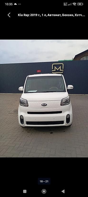 rexston khan: Kia Ray: 2019 г., 0.1 л, Автомат, Бензин, Хэтчбэк — 6