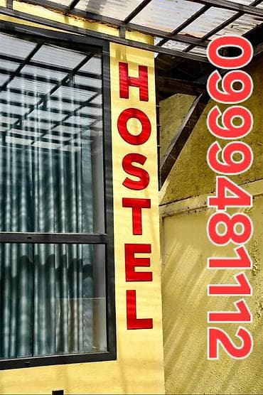 дом на иссык куле: Хостел Ош. Уютный отель в центре города. 24.7. Круглосуточно без — 1