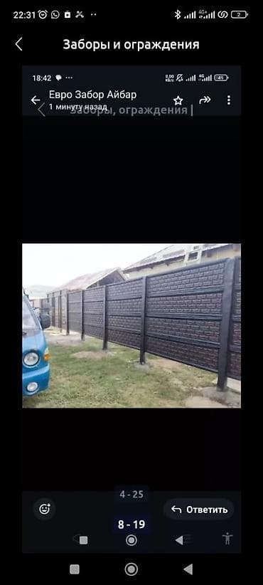 бетонн: Бетонные еврозаборы — готовые секционные ограждения из армированного — 7