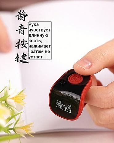 электронный чысы: Электронный счётчик-брелок на палец с OLED-экраном Компактный — 5