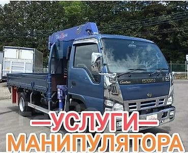 Стрела 8 м, 2 т, Борт 3000 кг