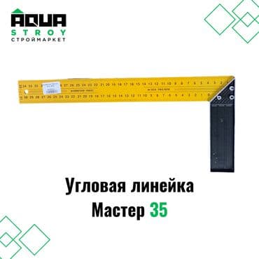 мир инструмента | надежный инструмент оптом в кыргызстане бишкек бишкек: Угловая линейка Мастер 35 Угловая линейка Мастер 35 - это — 1