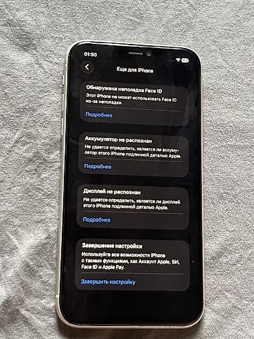ıphone 11: IPhone 11, Б/у, 128 ГБ, Белый, 100 % — 2
