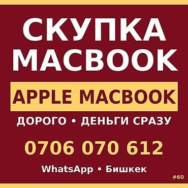 ноутбук даром: Категория: Скупка ноутбуков ПРОДАЙ НОУТ — ПОЛУЧИ БОНУС. Сломан или — 1