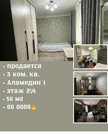 3 комнаты, 58 м², 104 серия, 2 этаж, Косметический ремонт