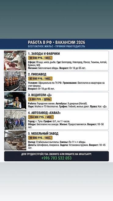 час сутки: Требуется Разнорабочий на производство, Оплата: Ежедневно — 3