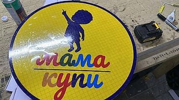 монтаж проводки: | Вывески, | Разработка дизайна — 1