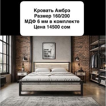 Двуспальная кровать, Каркас без матраса, длина - 200 см at lalafo.kg Двуспальная кровать, Каркас без матраса, длина - 200 см