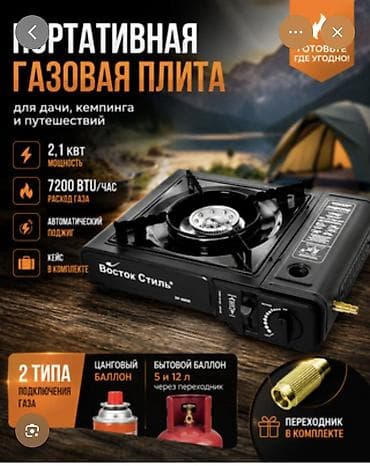 mini gps tracker: Газовая печь, Новый, Настольная, цвет - Черный, Полная оплата — 1