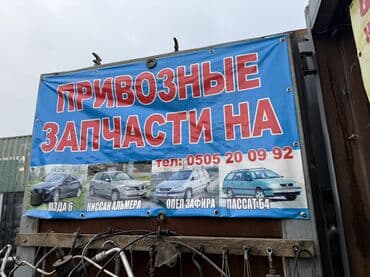 запчасти на форд фокус дизель: На Разбор Nissan Note (E11)P12 привозные запчасти из германии — 7