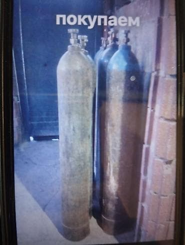 сварка титан: Куплю Кислородный, Углекислота баллон — 3