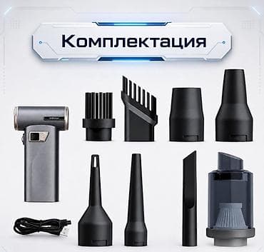 Аксессуары и тюнинг: Мощная воздуходувка Multi-Function Violet Fan F2 Купить в Бишкеке — — 6