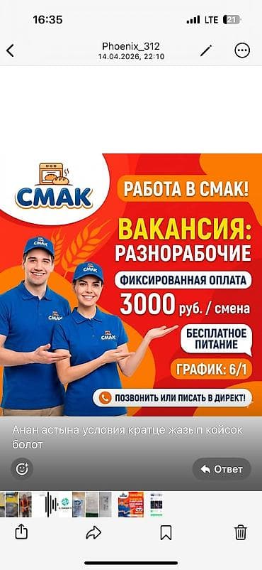 Набираем сотрудников на завод Смак(хлебобулочных изделий) Екатеринбург