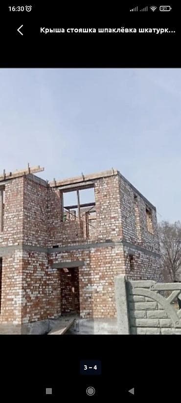 уй актаганга: Жумуш издейм стройка 👷 Крыша (Кровля) Навес Фундамент кладка 🧱 кирпич — 5