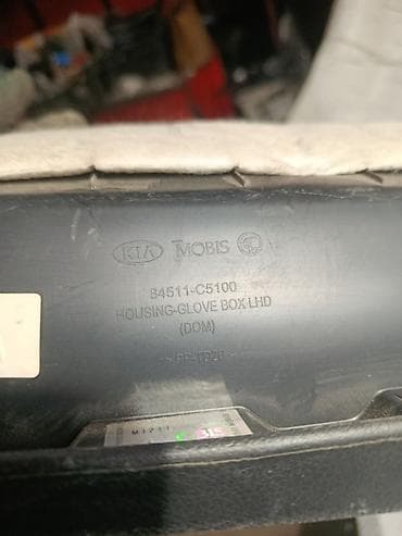 кия сорента: Боковая крышка корпуса бардачка (левая/правая вставка) для Kia Sorento — 3