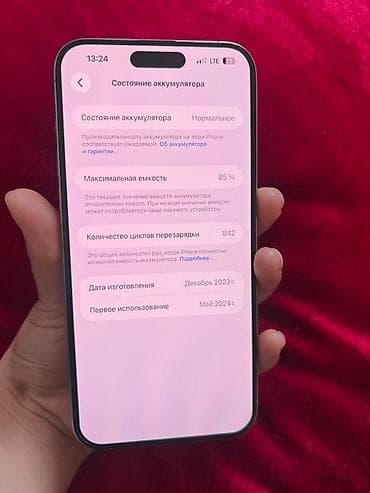 pro max: IPhone 15 Pro Max, Б/у, 256 ГБ, White Titanium, 85 % — 5