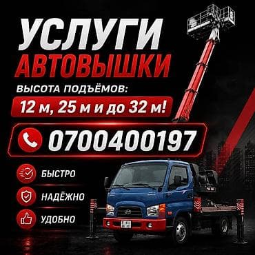 Стрела 25 м, 350 т