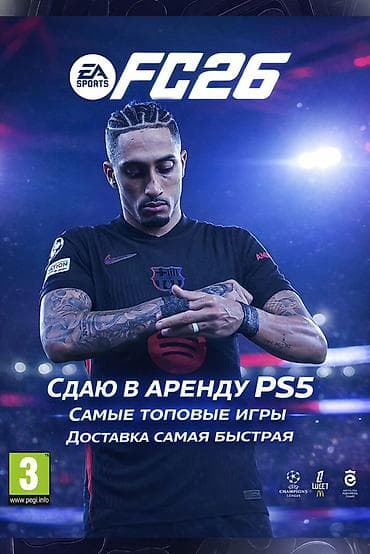 Прокат/Аренда PS5 🎮 Самые топовые игры 🔥 Есть подписки : ea play at lalafo.kg Прокат/Аренда PS5 🎮 Самые топовые игры 🔥 Есть подписки : ea play