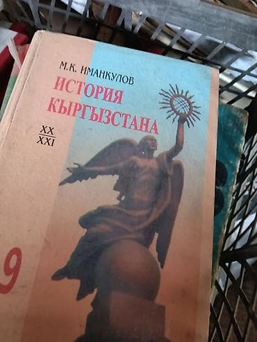Китептер жана журналдар: Подборка школьных учебников (на русском языке): - Химия, 8 класс — — 7