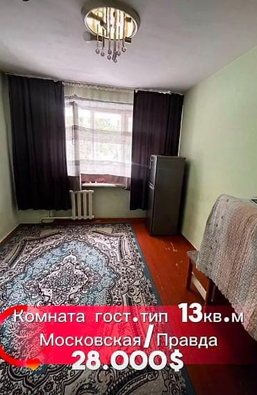 Квартиры: 1 комната, 13 м² — 1