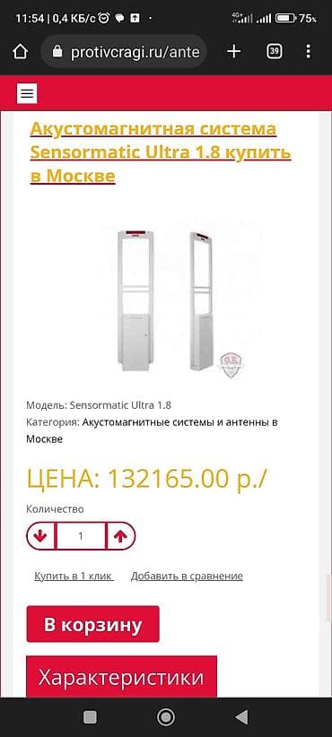 антикраж: Антикражные варота. АКУСТОМАГНИТНЫЕ — 3