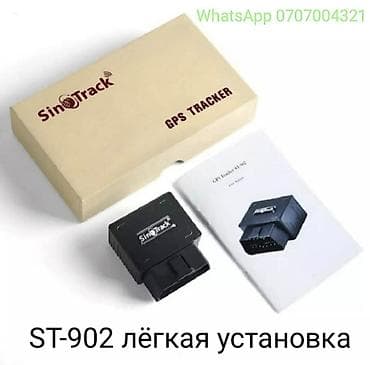 Автоэлектроника: Трекер для авто SinoTrack OBD2 определение местоположения *быстрая — 1