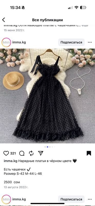 чёрное вечернее платье в пол: Кече көйнөгү, Барпайган кооз, Узун модель, Вискоза, Жеңдери жок, M — 1