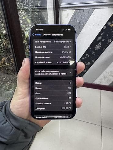 iphone 6: IPhone 16, Б/у, 256 ГБ, Синий, Зарядное устройство, Защитное стекло, Чехол, 100 % — 8
