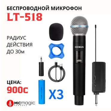 🎤беспроводной микрофон для музыкальных центров и караоке систем🎤 🔖 at lalafo.kg 🎤беспроводной микрофон для музыкальных центров и караоке систем🎤 🔖
