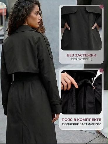 Плащ, Тренчкот, Бардык өлчөмдөр lalafo.kg да Плащ, Тренчкот, Бардык өлчөмдөр