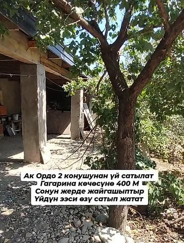 снять жилье: Продаются 🏠 ж/м Ак Ордо-2 3х комнат 75 кв²м. 2 — 9